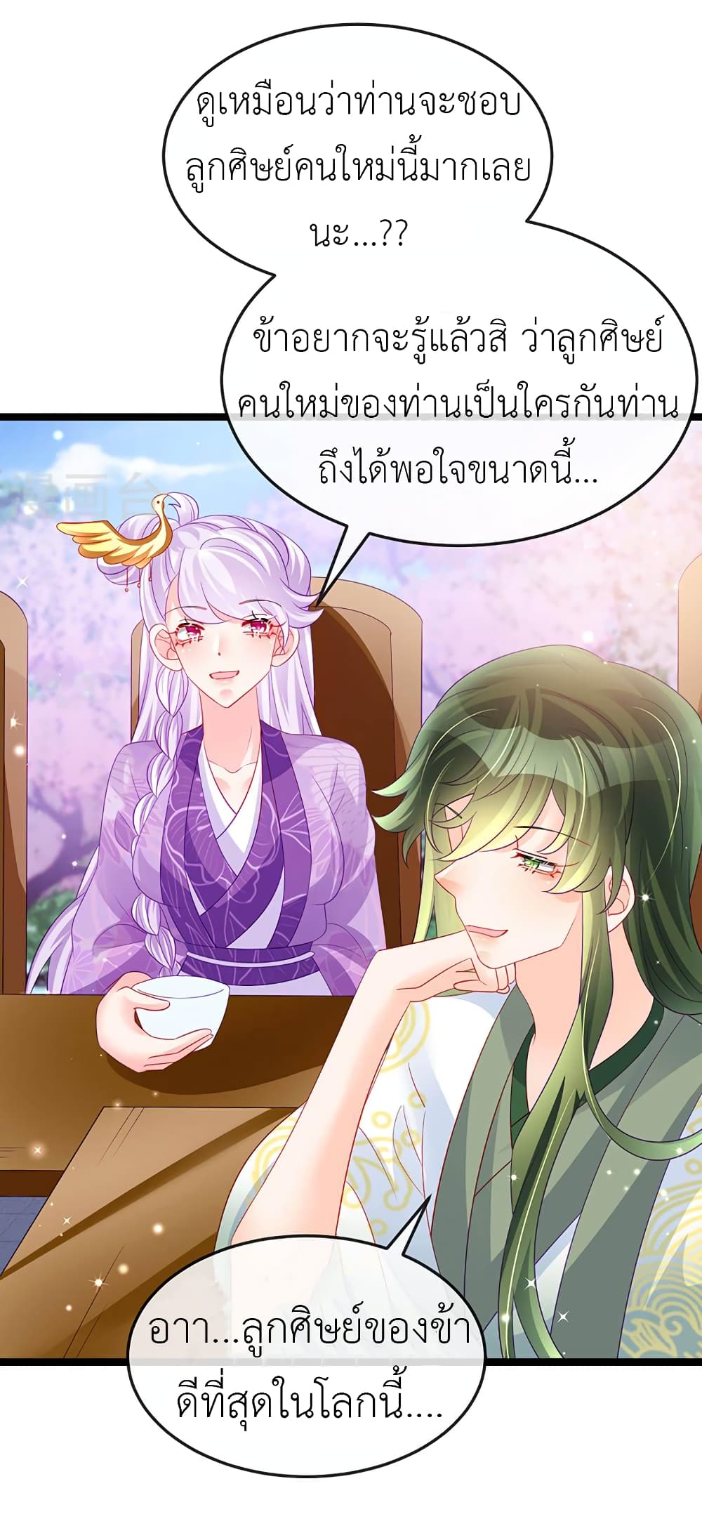 Arms Female Phoenix signing ตอนที่ 153 (33)